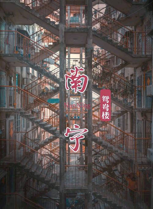 “鸳鸯楼阁”的出处是哪里