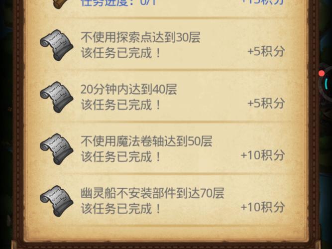 不思议迷宫挑战迷宫幽灵船所有部件