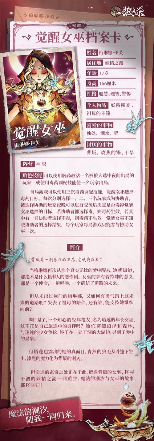 欢乐狼人游戏怎么玩欢乐狼人杀女巫怎么用女巫玩法攻略