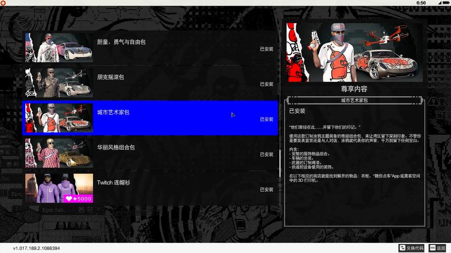 看门狗2配置要求