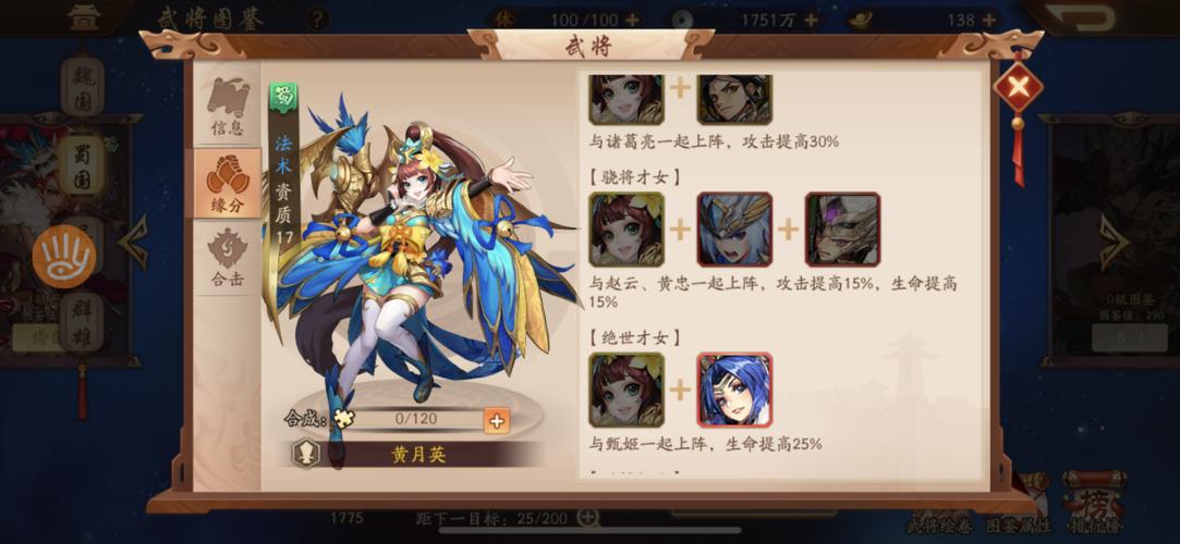 少年三国志2蜀国红将与金将培养攻略