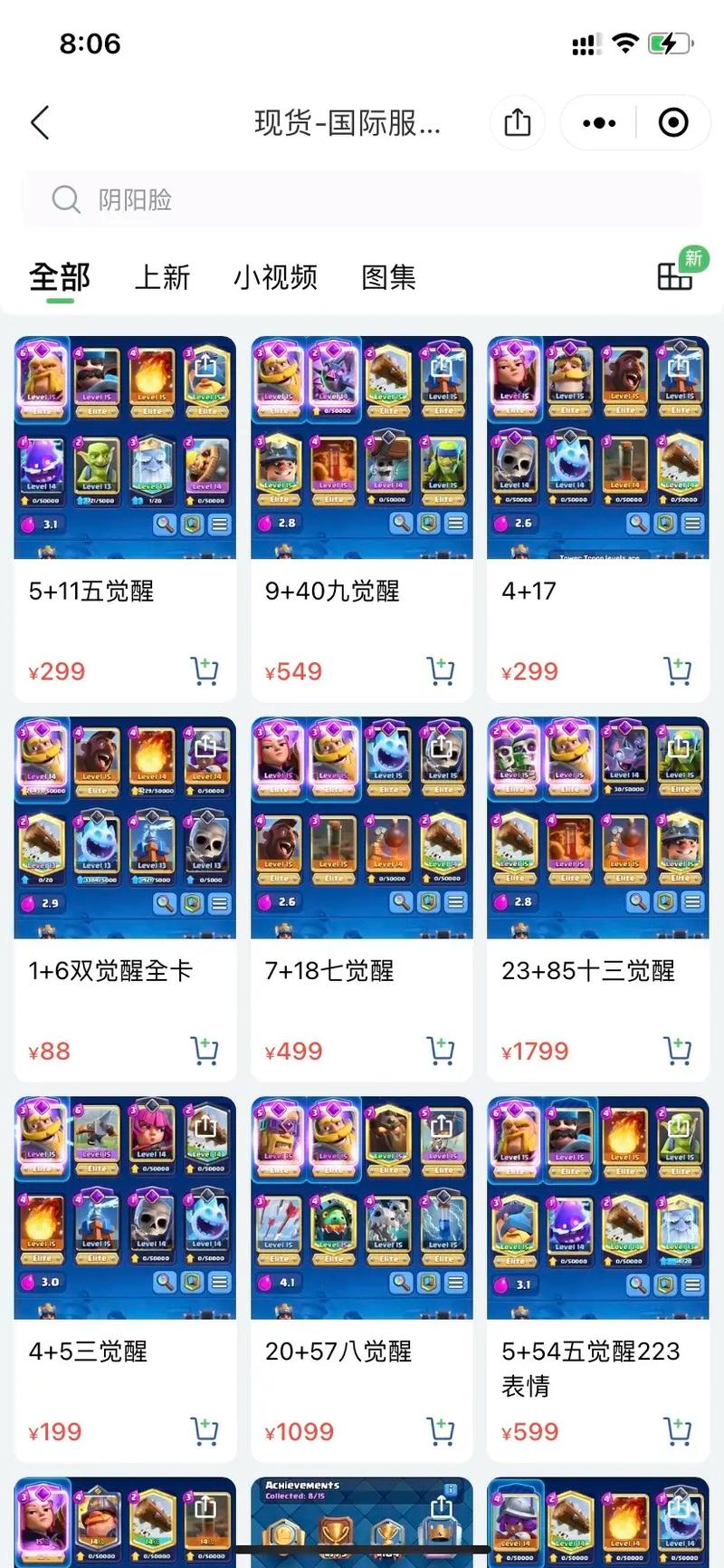 暴力输出!皇室战争A9三枪流卡组套路攻略
