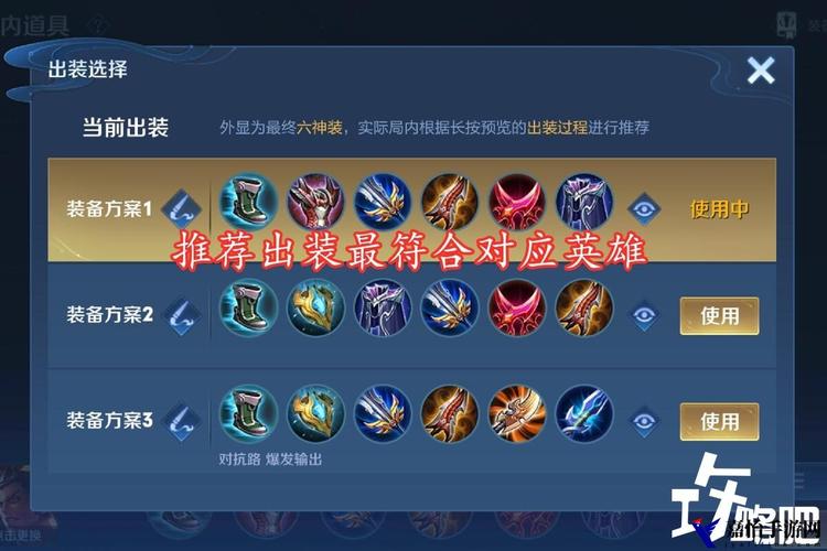 王者荣耀吕布使用技巧及出装攻略