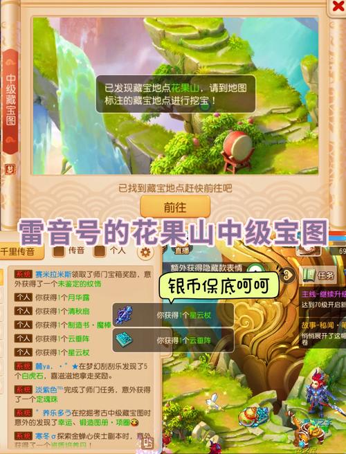 天书怎么挖宝图天书九卷挖宝攻略