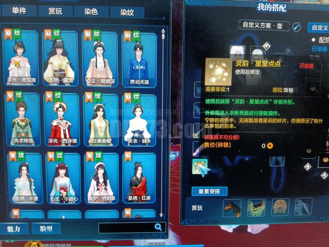剑灵风姿绰约称号获取法