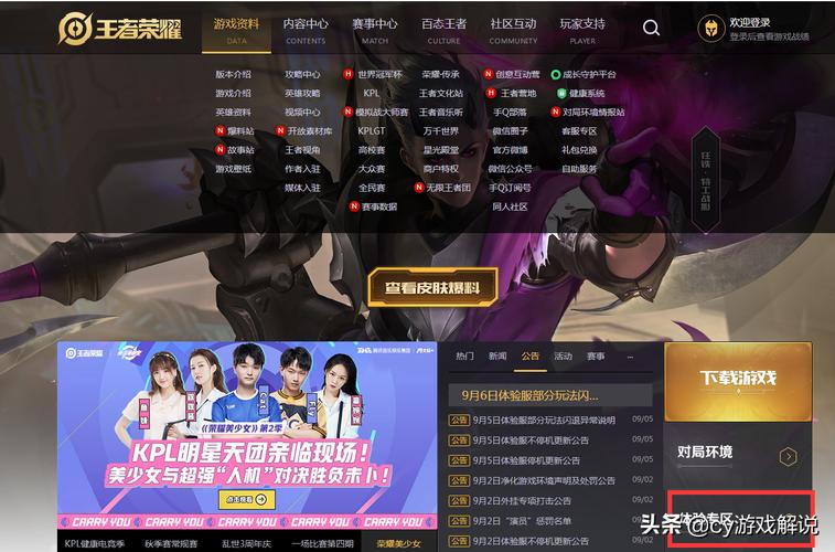 王者荣耀体验服官网申请入口网址-峡谷体验服官网申请流程