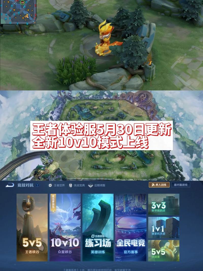 王者荣耀体验服在哪里-王者荣耀体验服申请入口介绍