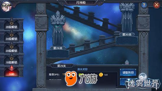 网易手游迷雾世界攻略网易手游迷雾世界攻略大全