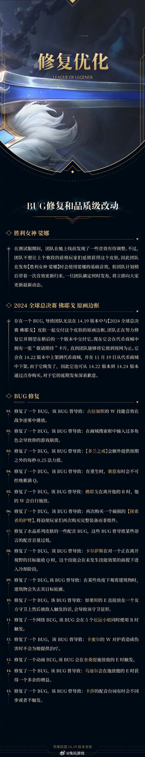 英雄联盟维护局规则(英雄联盟大师维护机制)「知识库」