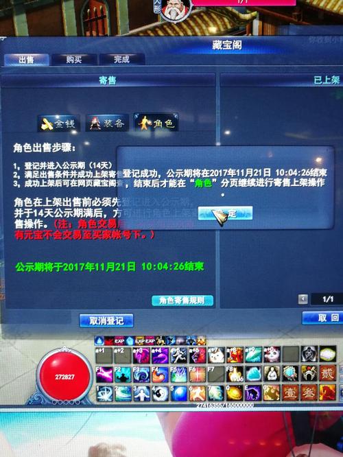 求武魂蜀山太极详细攻略!