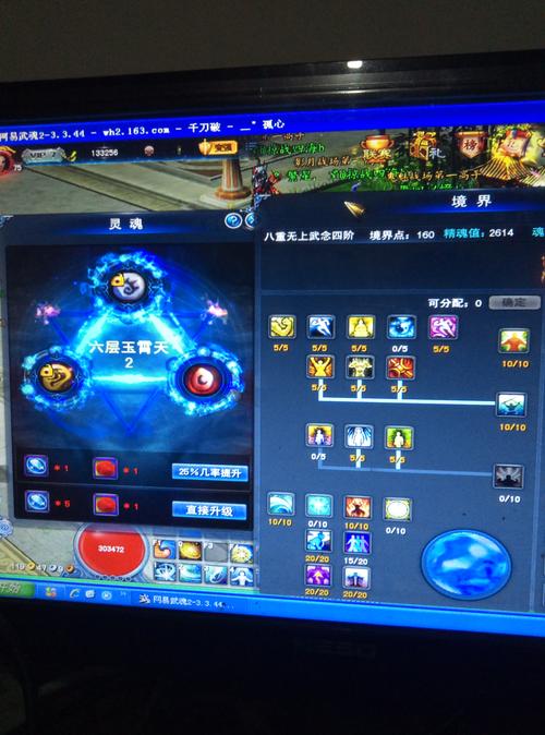 武魂蜀山御剑怎么加点?