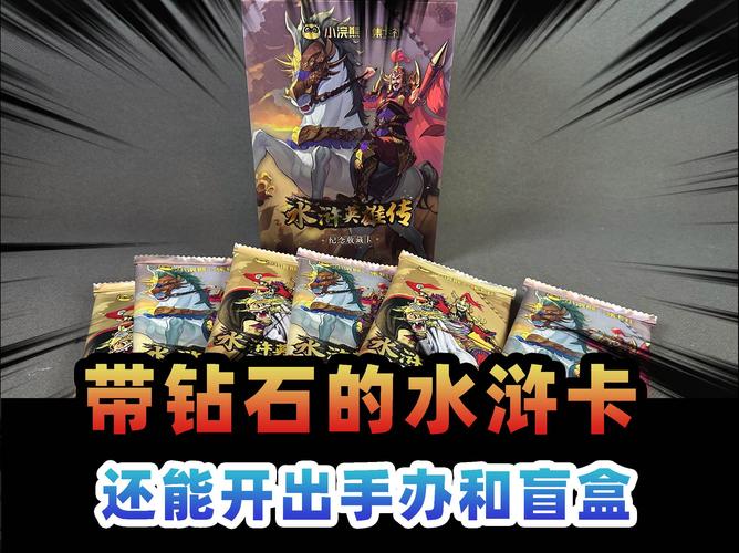 qq水浒高级武将刷新卡怎么得