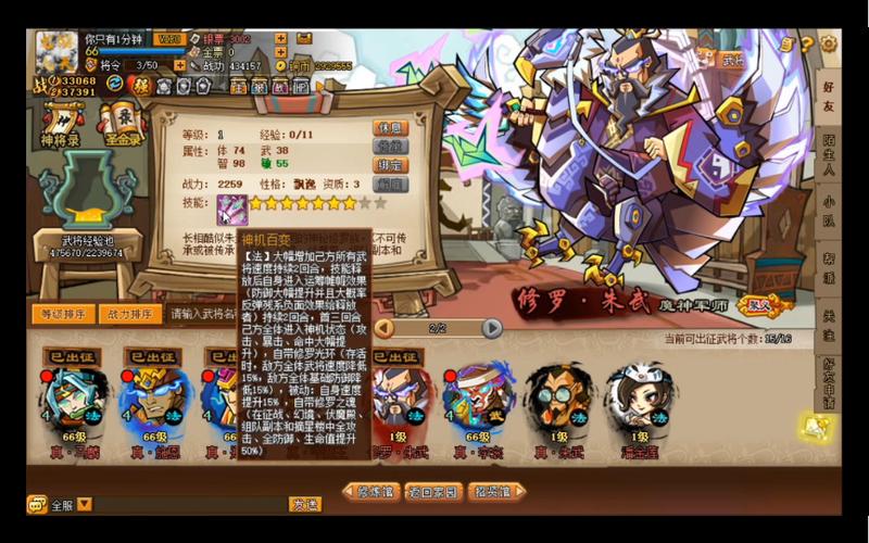 《QQ水浒》怎么获得好武将