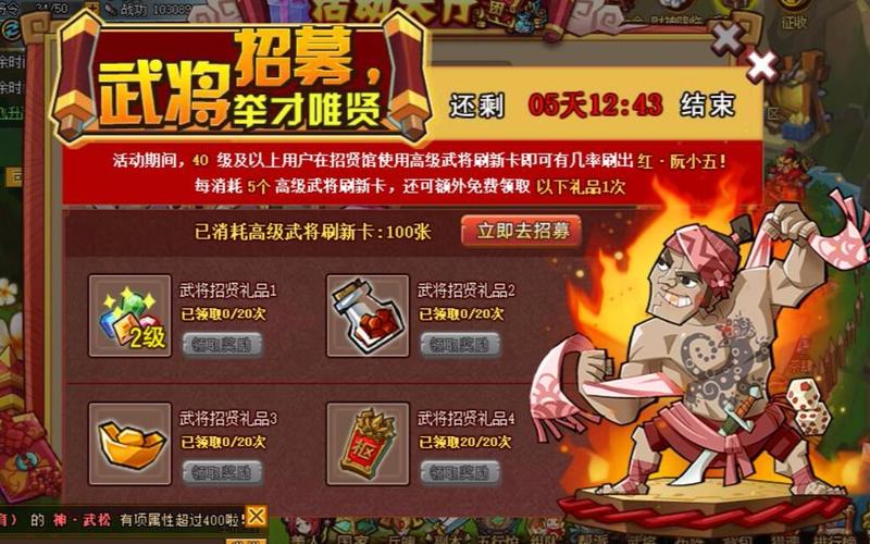 qq水浒怎么刷红武将