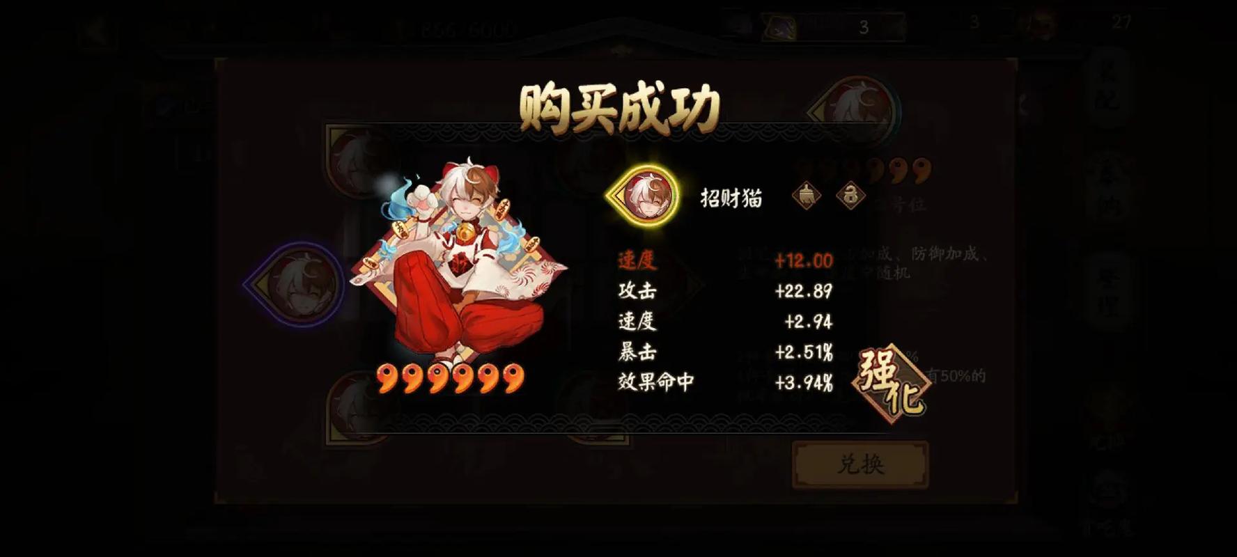御魂效果是什么意思?