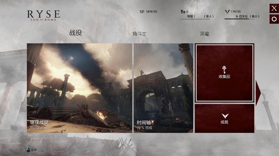 Ryse罗马之子无法存档怎么办