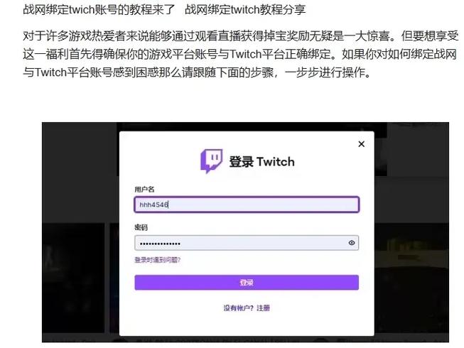 Twitch怎么绑定steam账号_Twitch绑定steam账号教程2021