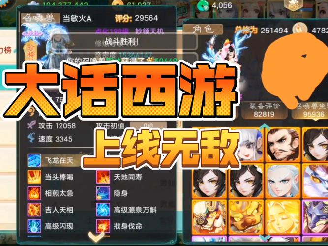 西游七十二变新区开局要注意什么-新手新区开局防坑建议