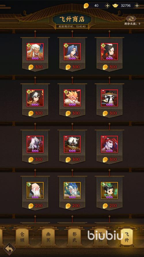 神仙道十九妹怎么打?
