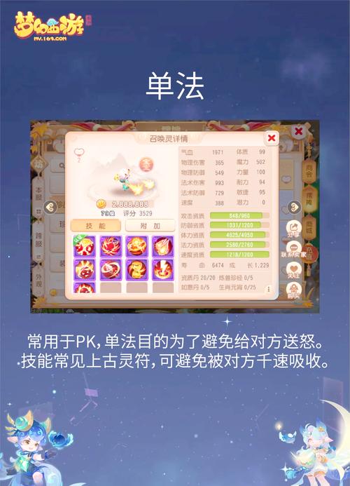 梦幻西游新出的召唤兽介绍