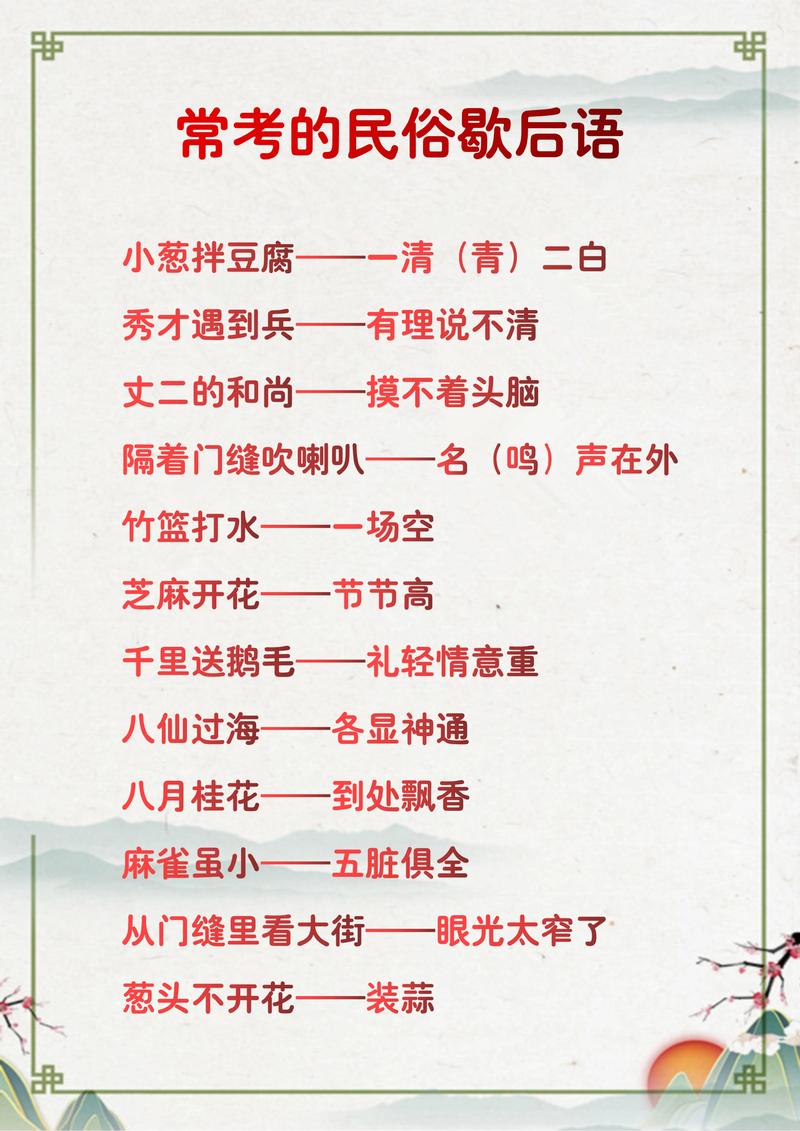 求歇后语、俏皮话!!!