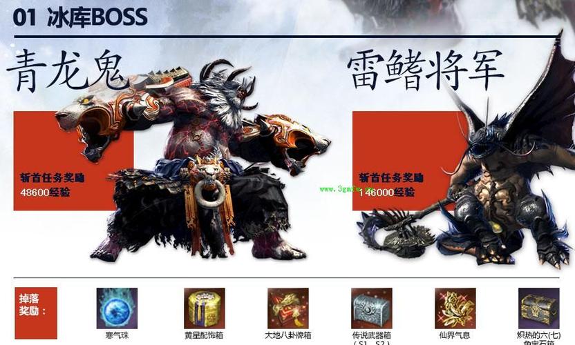 新副本冰库BOSS青龙鬼技能应对攻略