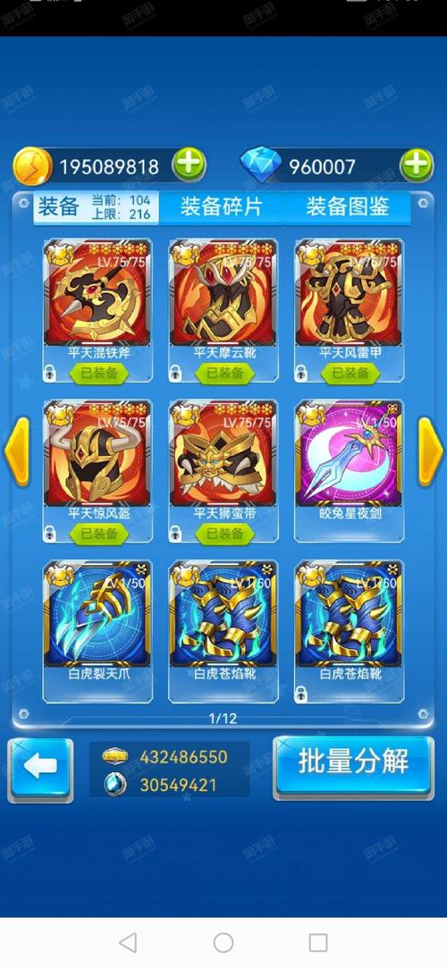 《全民飞机大战》小天使和羊咩咩哪个更值得入手