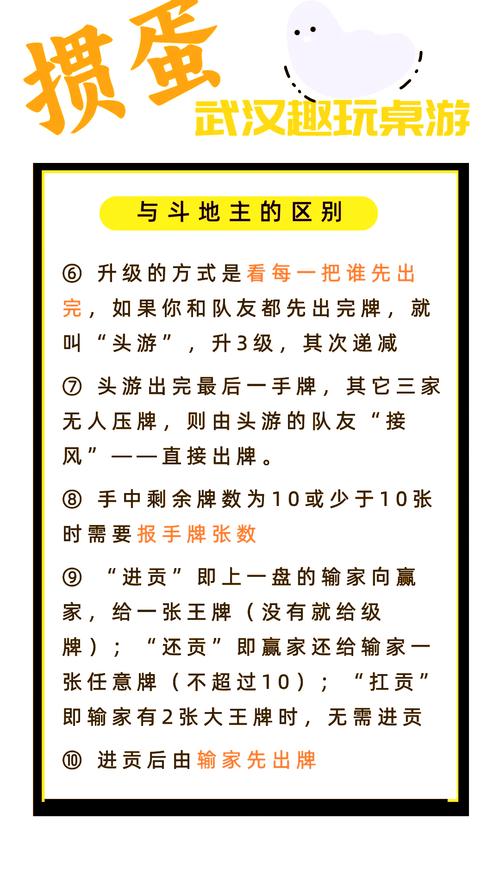 斗地主如何快速赢取天量欢乐豆