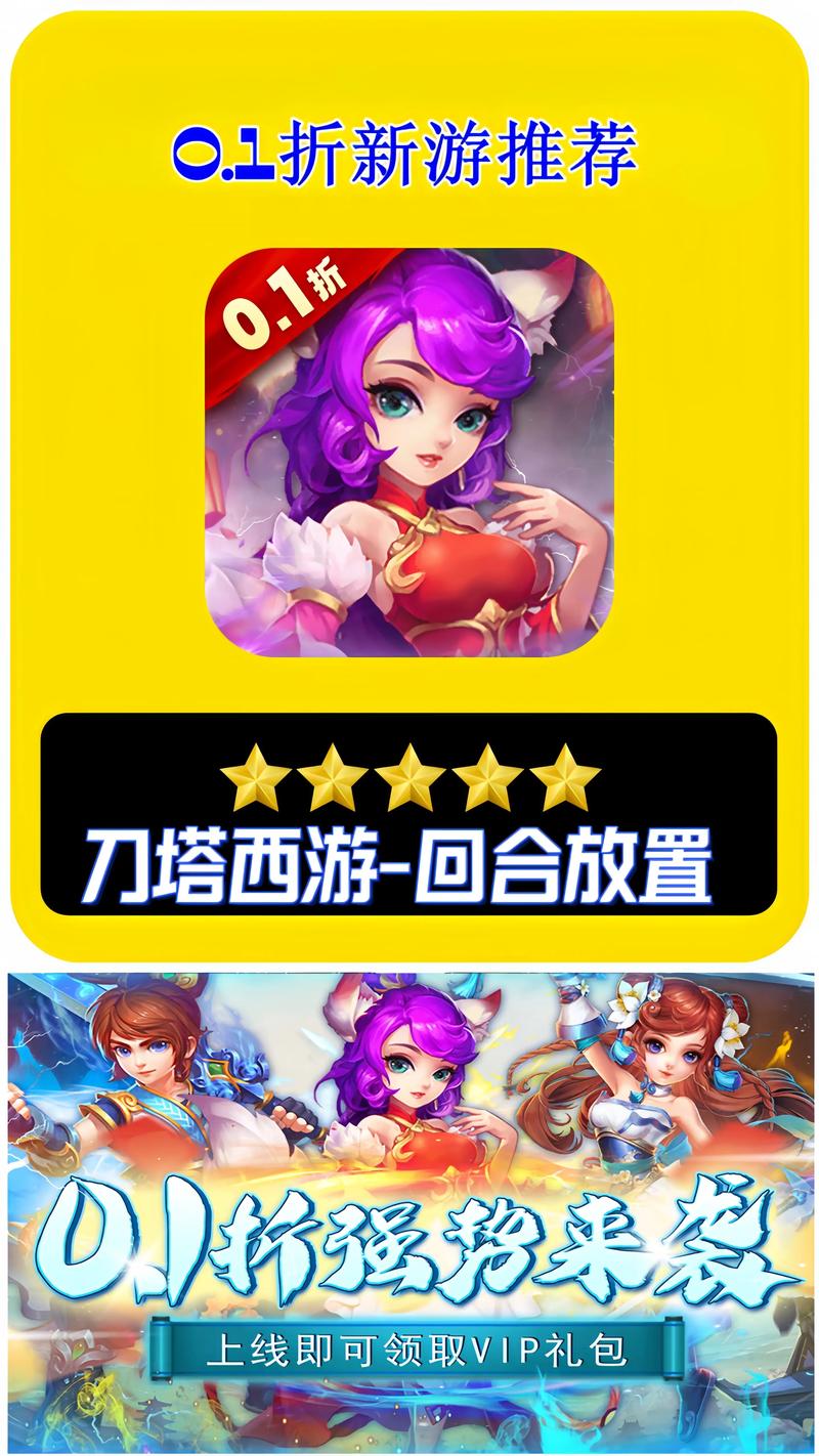 刀塔西游官网