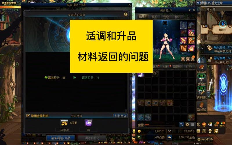 dnf材质转换在哪里