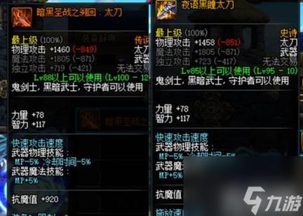 DNF100级传说装备在哪换