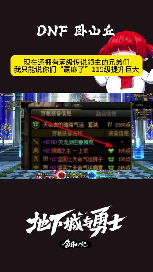 DNF100级传说怎么兑换