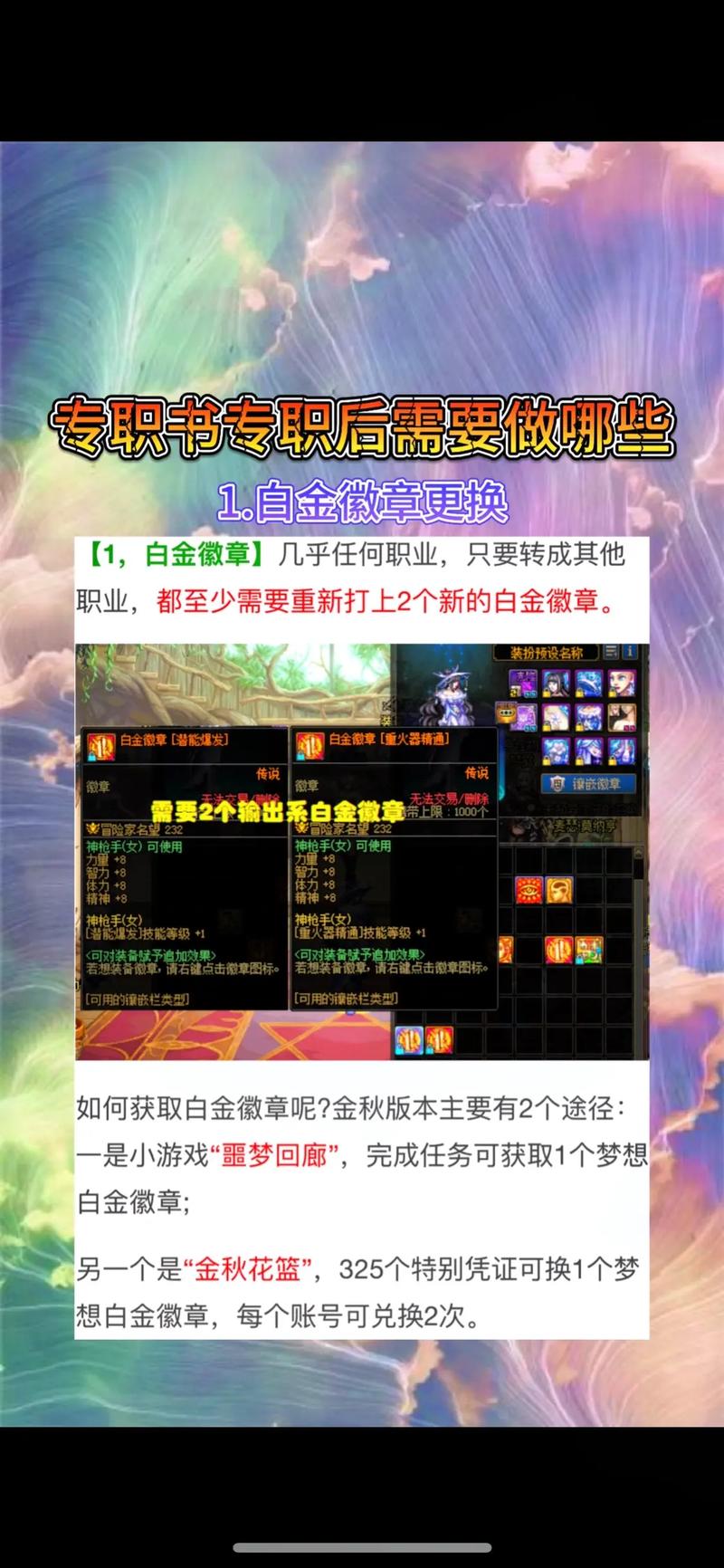 dnf艾肯传说门票兑换有哪些材料