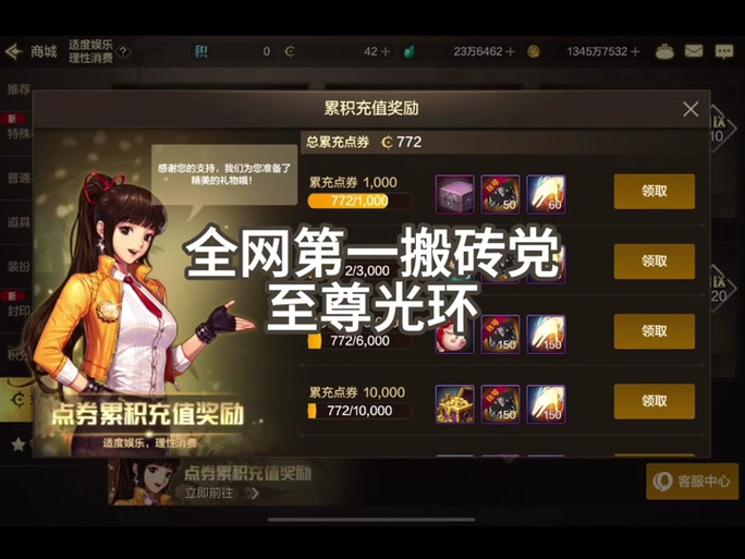 DNF手游首充有什么介绍_DNF手游首充有什么是什么
