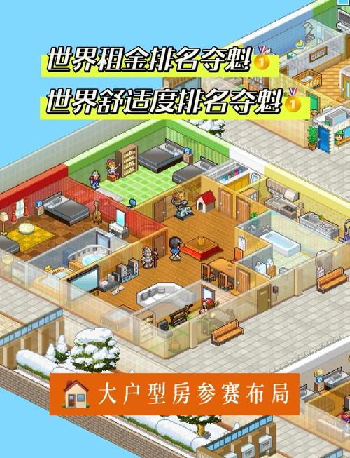 ...不用过分考虑布局、分配和搭配的游戏(住宅梦物语和赛车gp玩得...