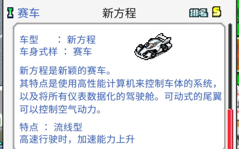 冲刺赛车物语2游戏技巧