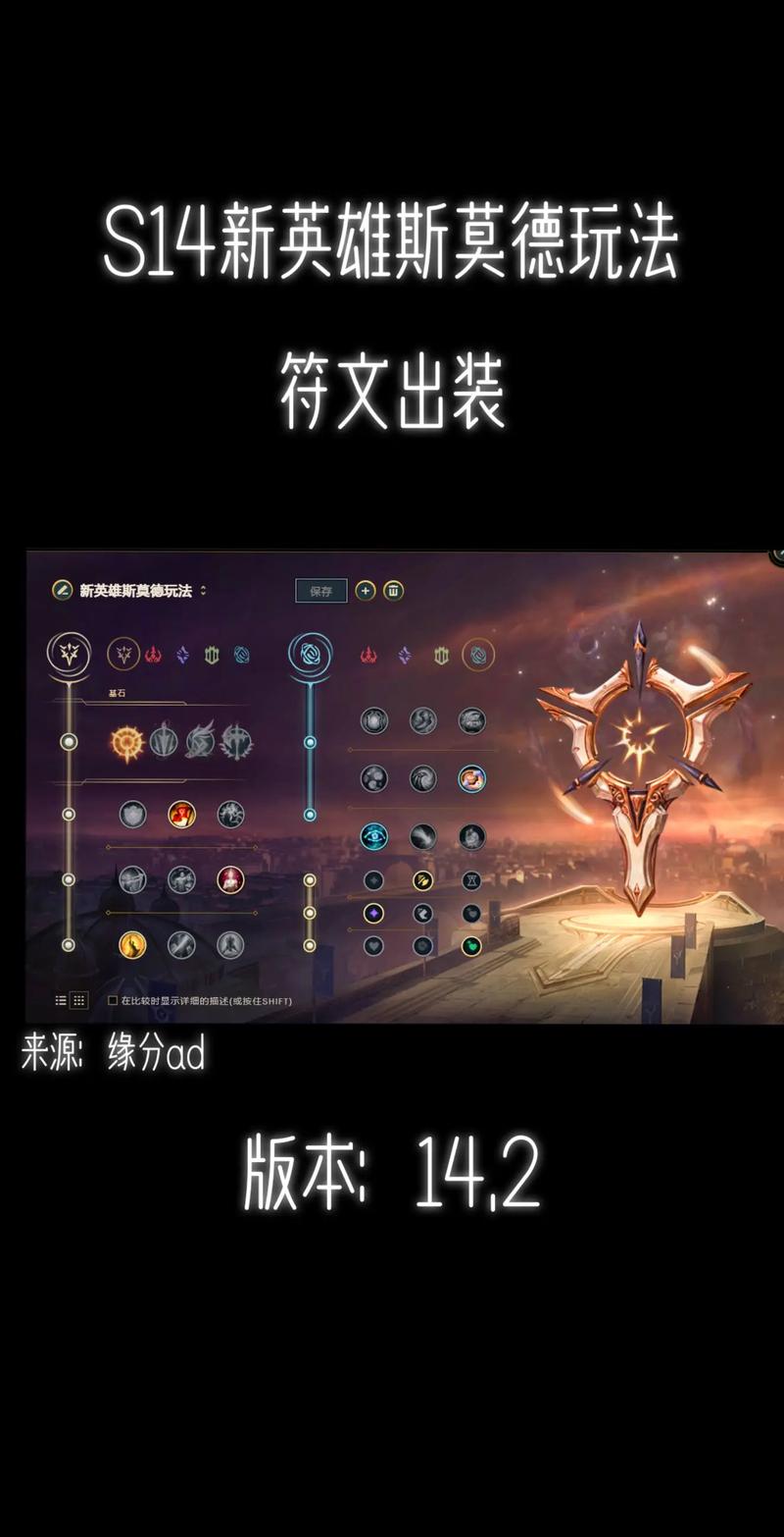 LOL坦克的通用符文