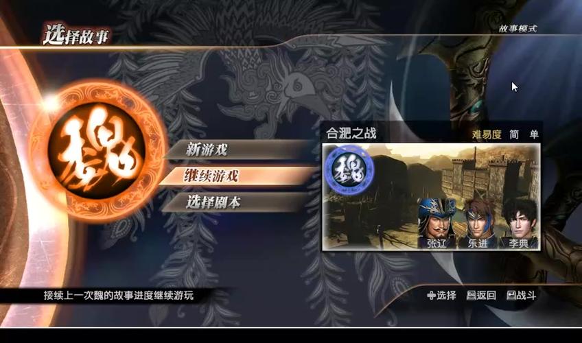 《真三国无双》新玩家必知:马匹召唤技巧大揭秘