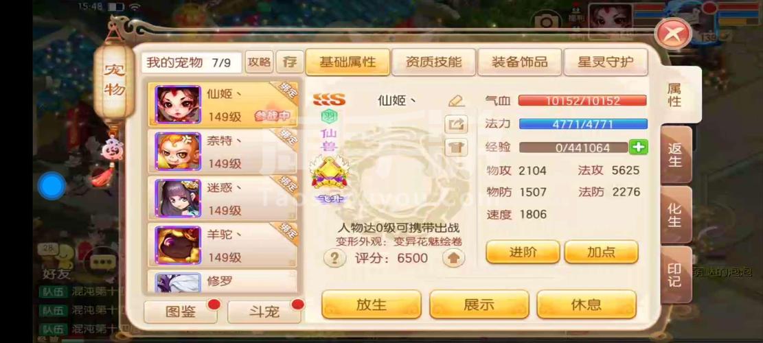 诛仙5转任务流程(诛仙手游转职注意事项)「较多评论」