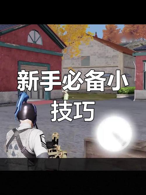 荒野行动提示危险-荒野行动萌新四大成盒位置
