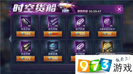 星际火线怎么快速升级?星际火线快速升级方法介绍!