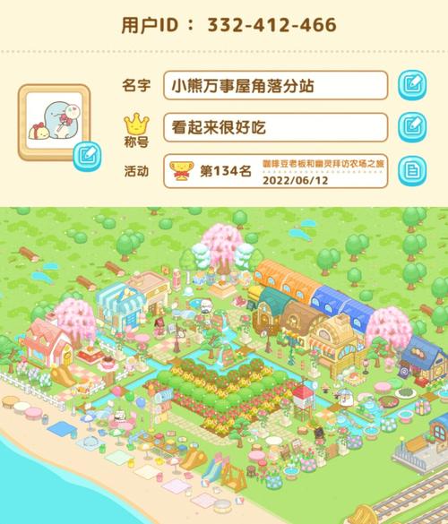 全民农场建材怎么获得