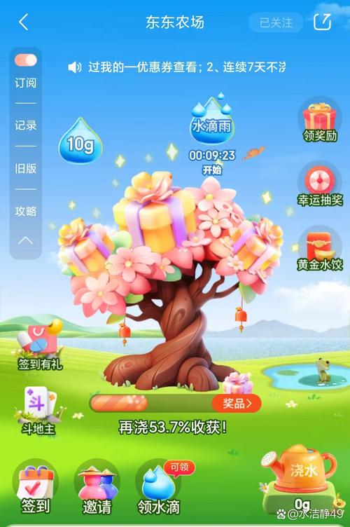 全民农场果树系统玩法介绍