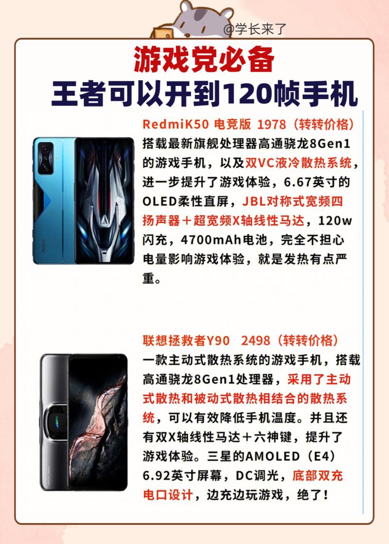 哪些手机可以玩王者荣耀高帧率模式？王者可以高帧率的手机？