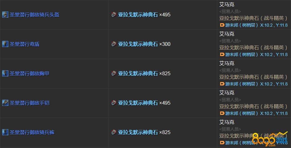 最终幻想14水晶塔前置蛮族怪怎么打，ff14水晶塔掉什么？