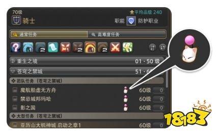 《最终幻想14》神话神典石介绍及可来源一览