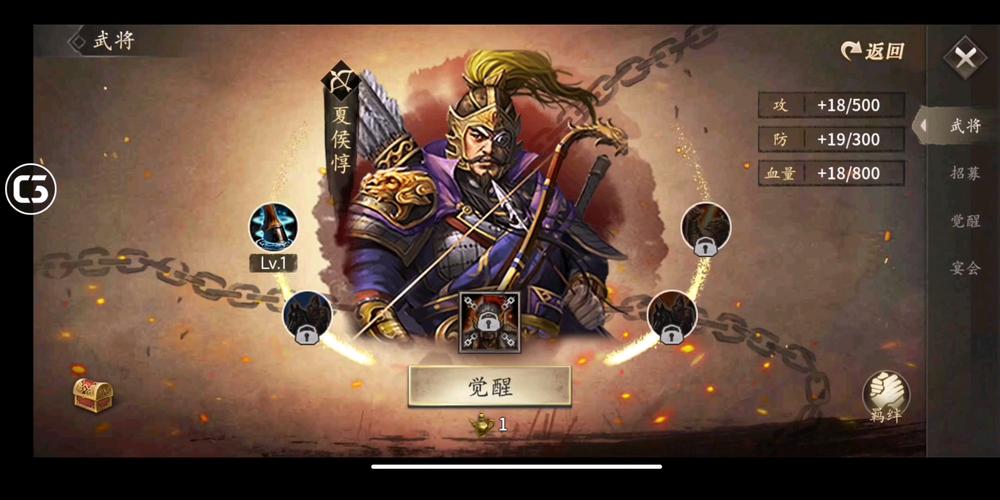 攻城掠地夏侯惇穿什么套装