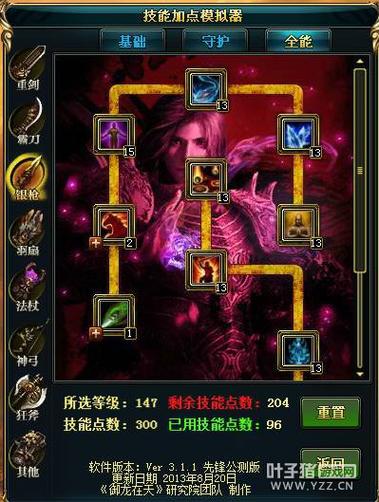 御龙在天弓箭技能加点攻略