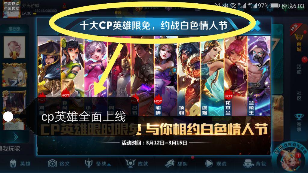 王者荣耀2017白色情人节情侣CP盘点，王者荣耀情侣角色大全