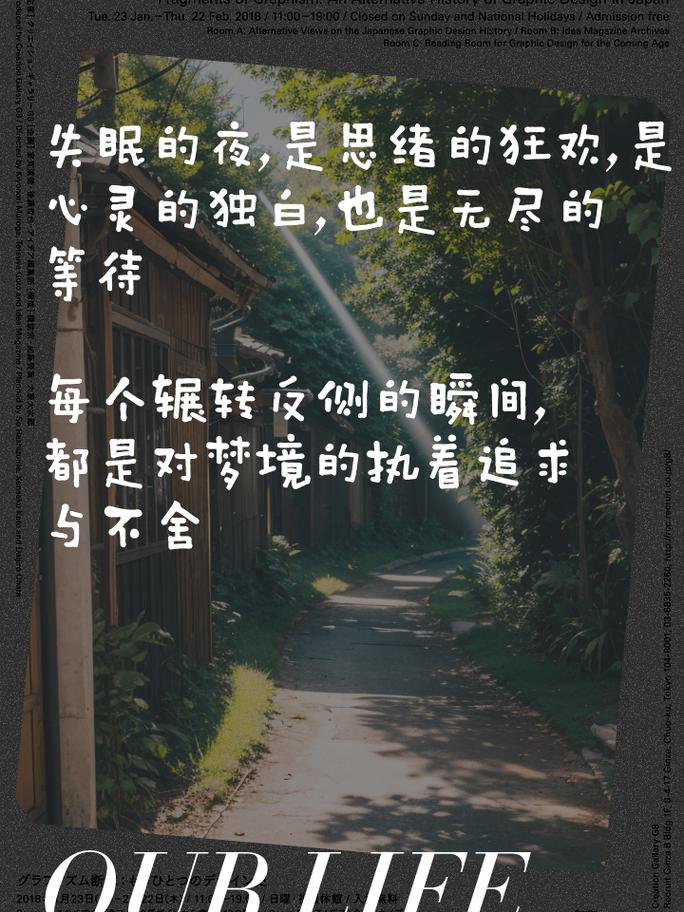 适合深夜失眠发朋友圈的句子